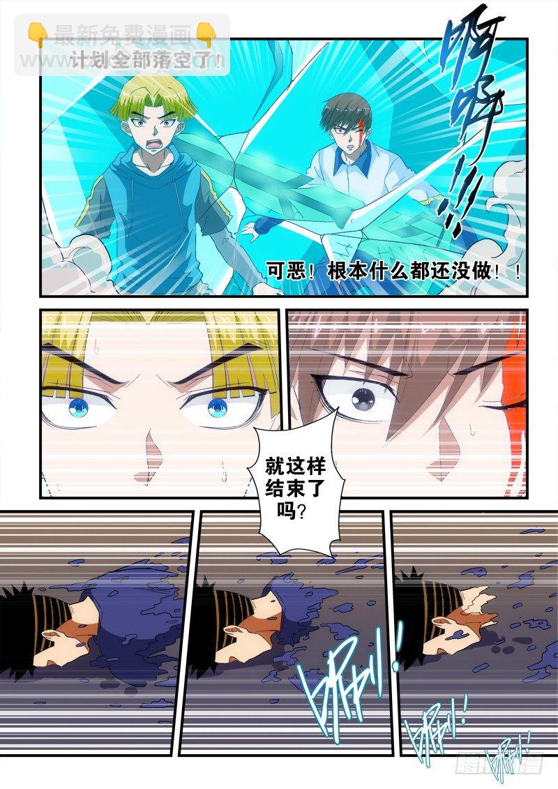 第143话 大势已去-第164话