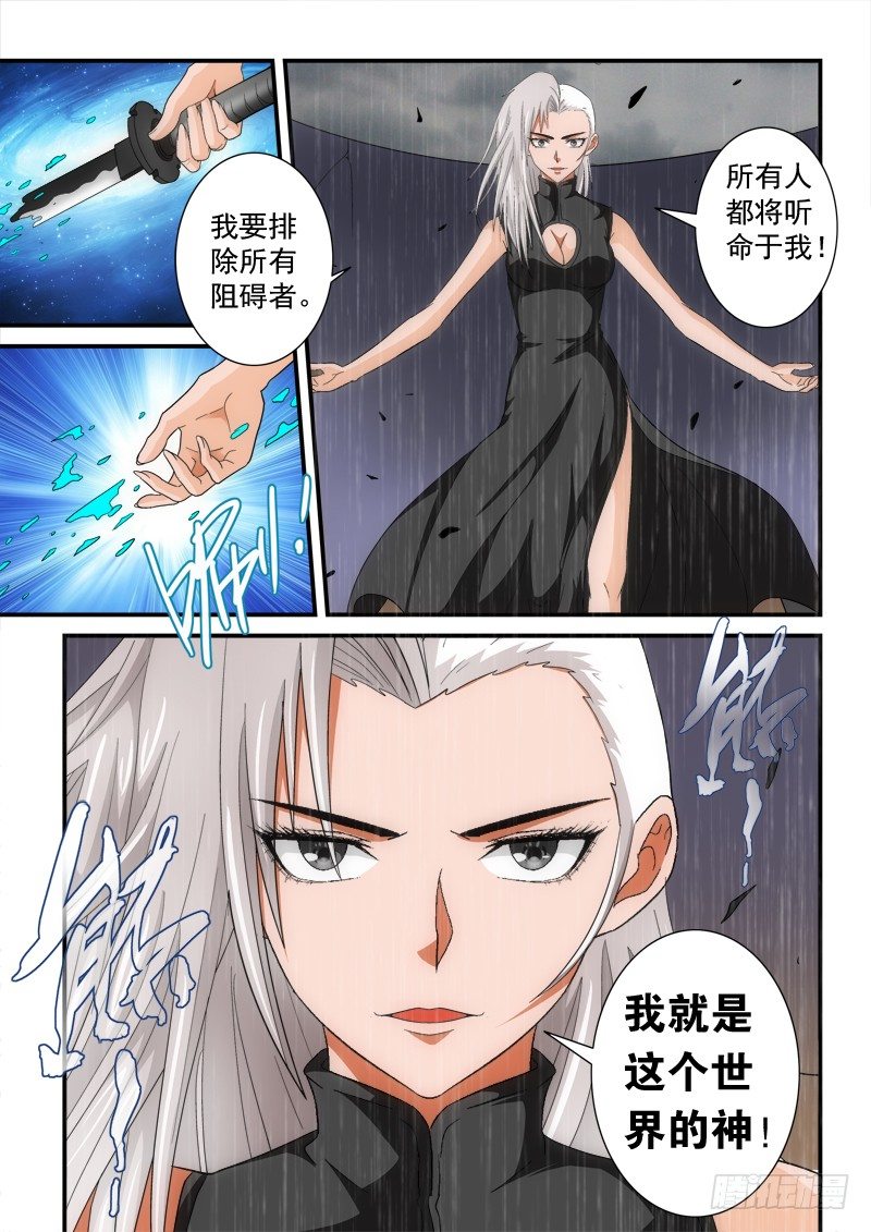 第143话 大势已去-第164话