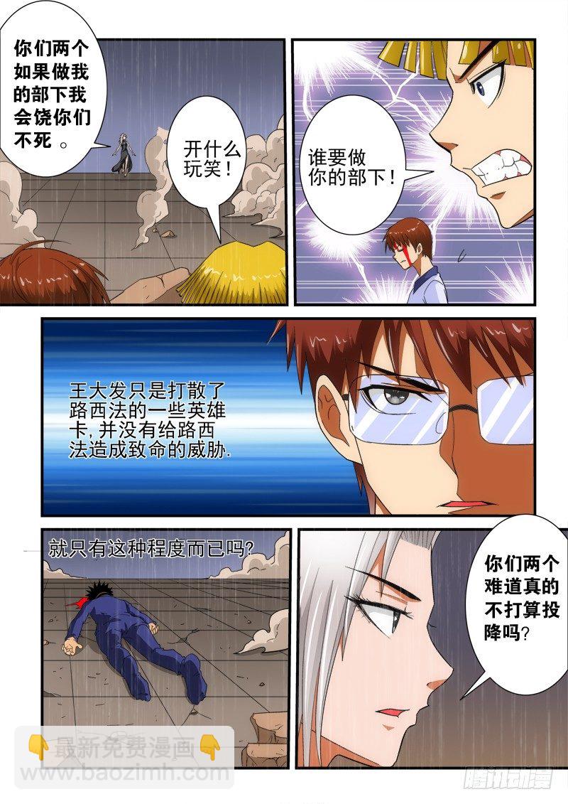 第143话 大势已去-第164话