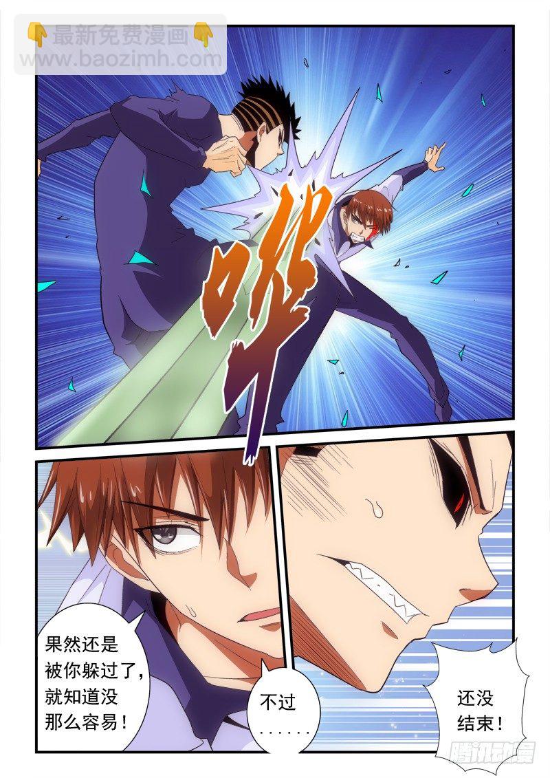 145话 倒戈-第166话