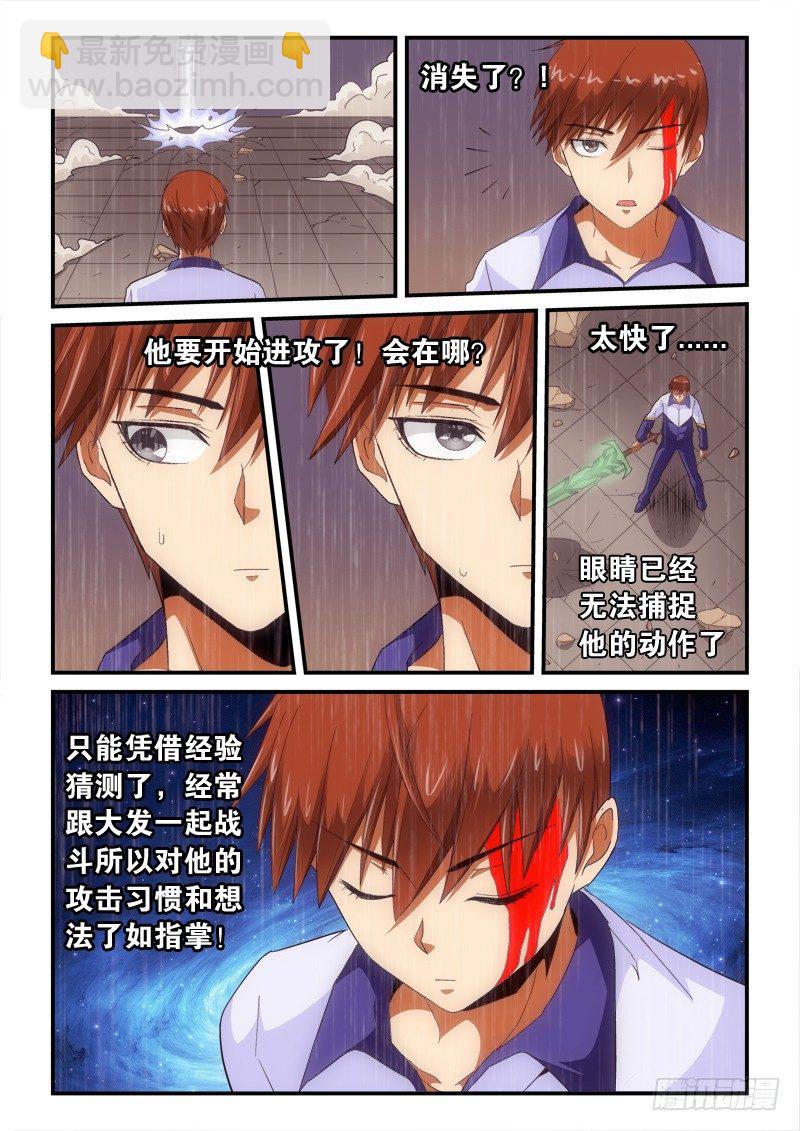 145话 倒戈-第166话