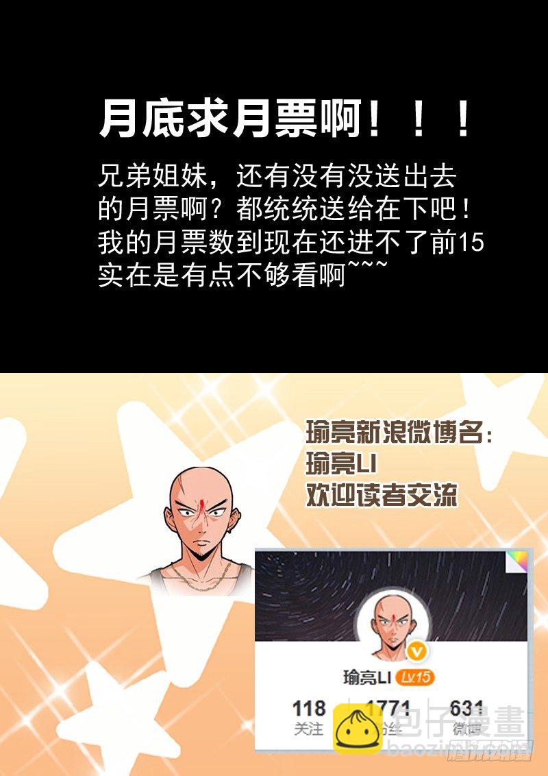 145话 倒戈-第166话