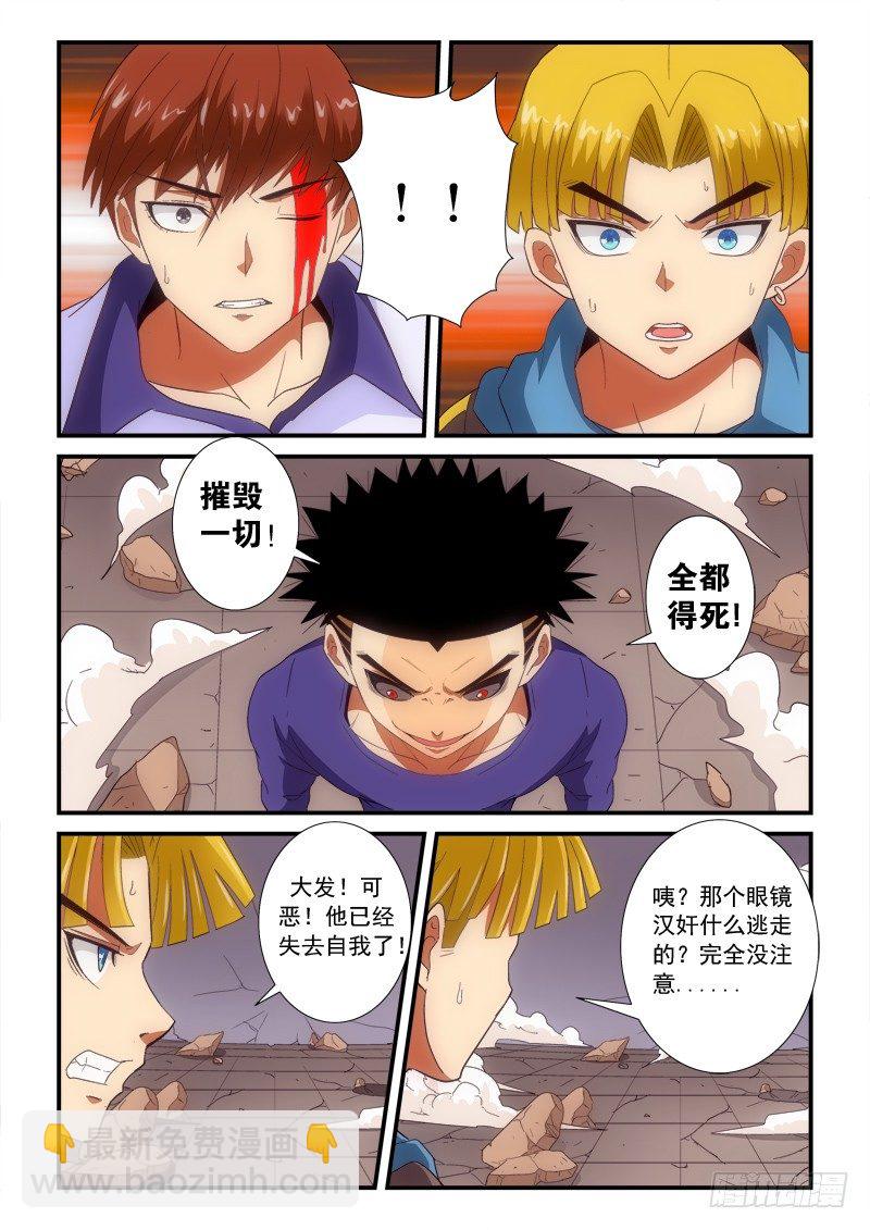 145话 倒戈-第166话