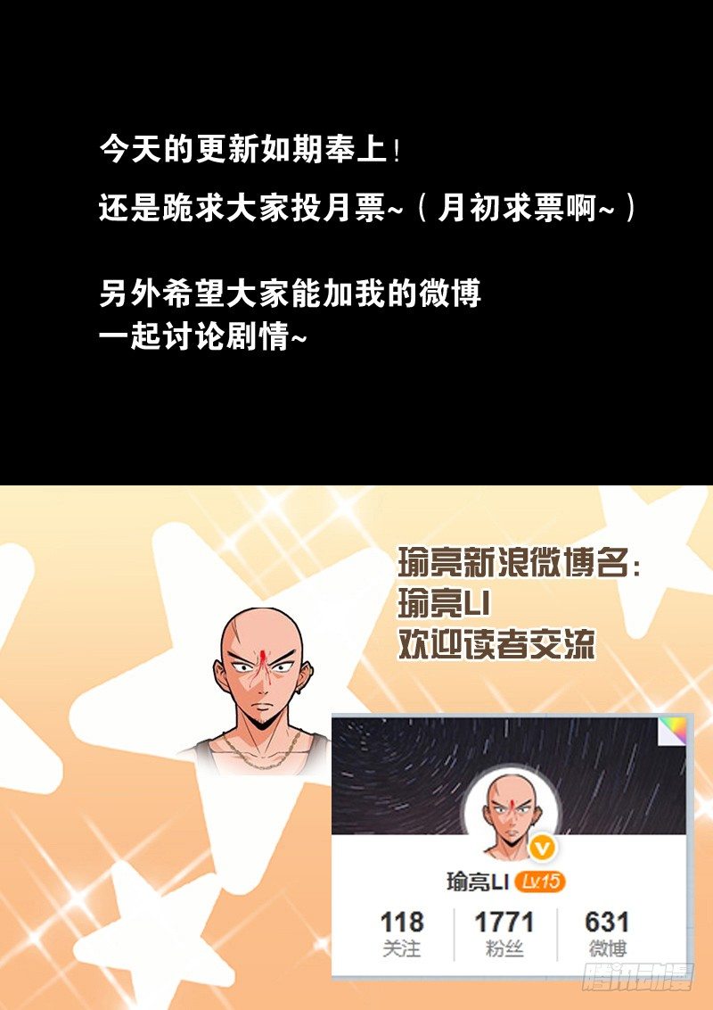 第146话 下死手（下）-第168话