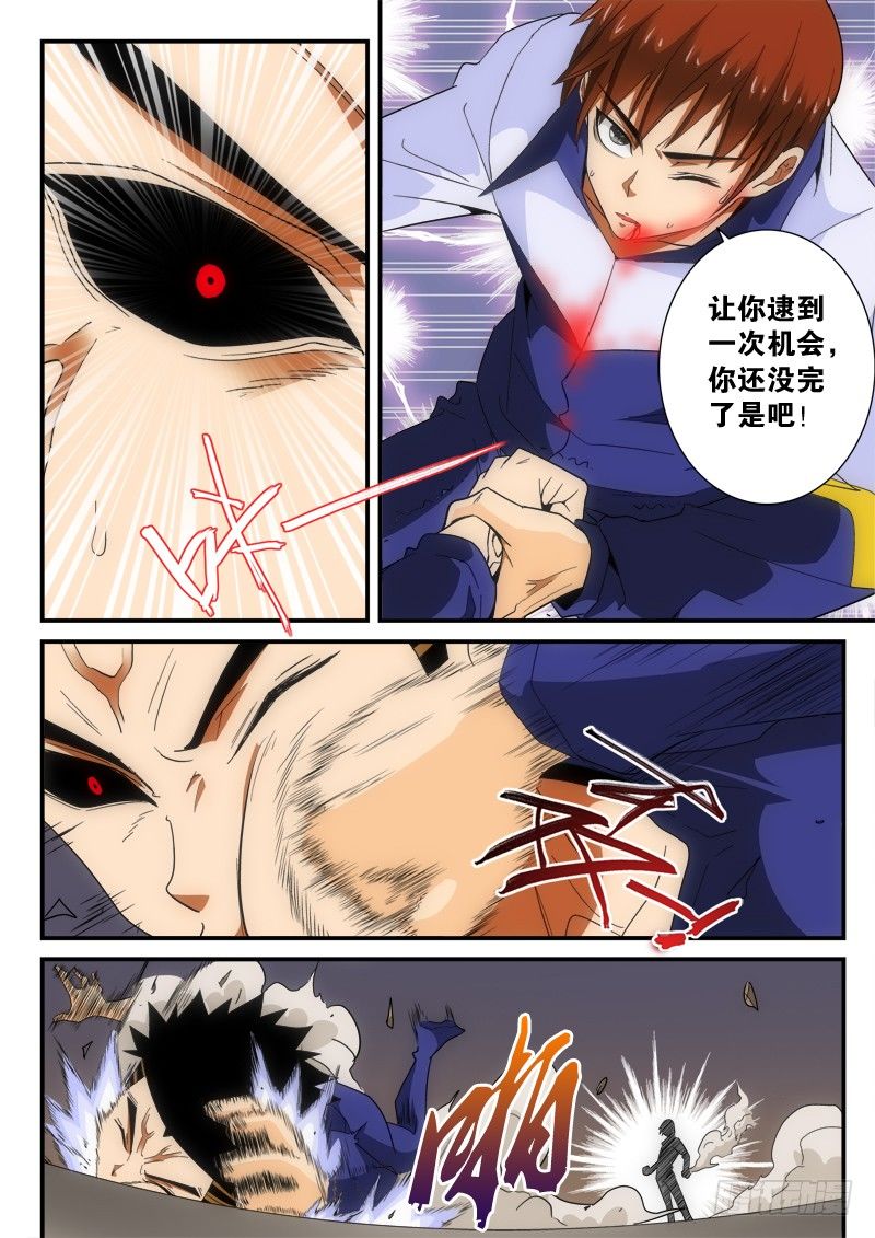 第146话 下死手（下）-第168话