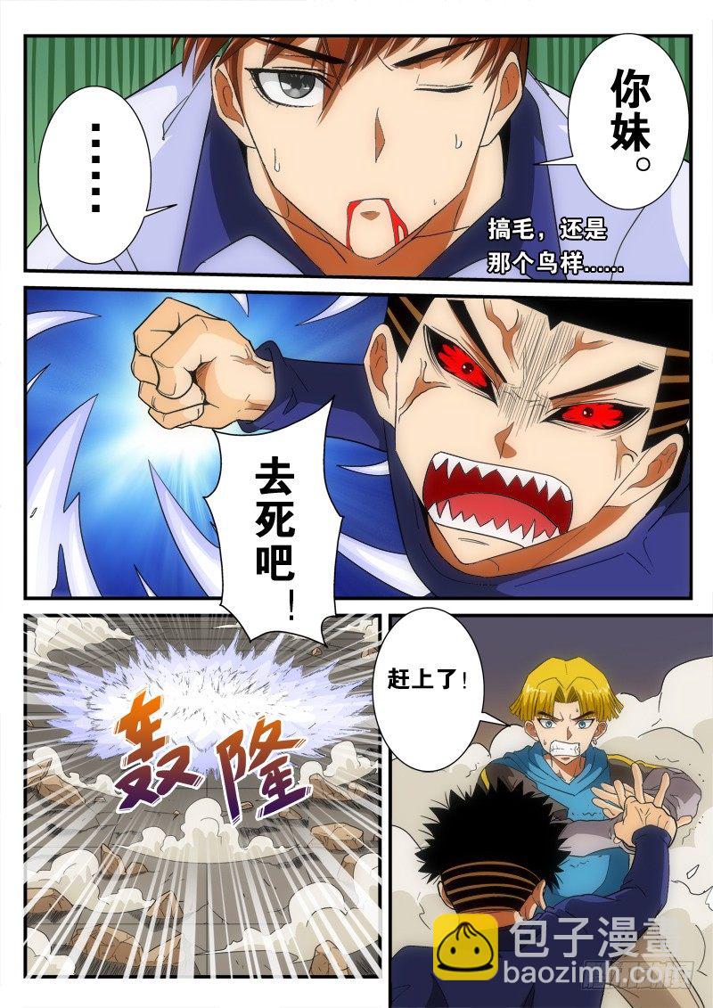 第146话 下死手（下）-第168话