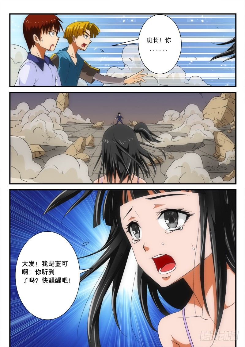 第147话 （唤醒） 下-第170话