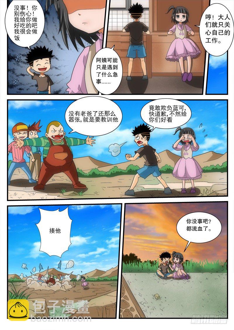 第147话 （唤醒） 下-第170话