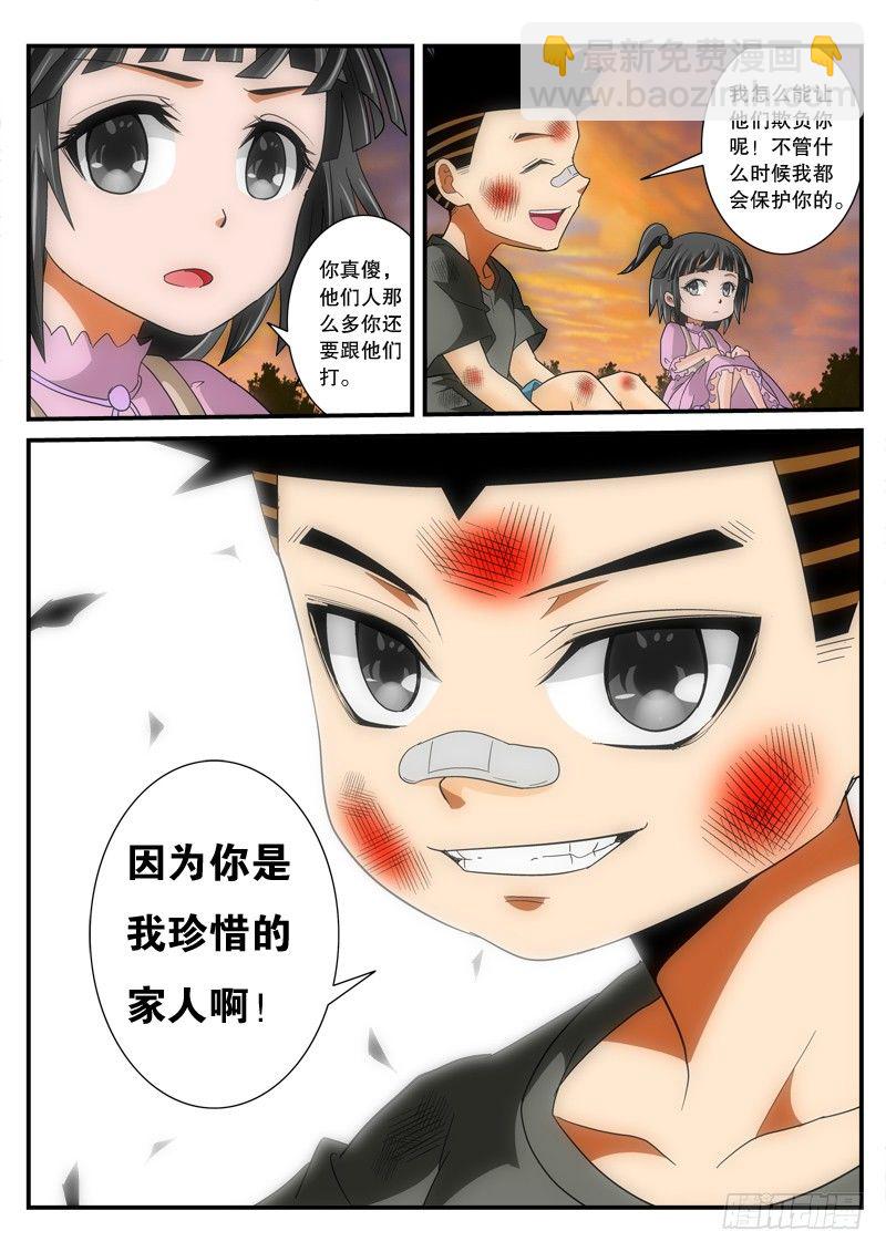 第147话 （唤醒） 下-第170话