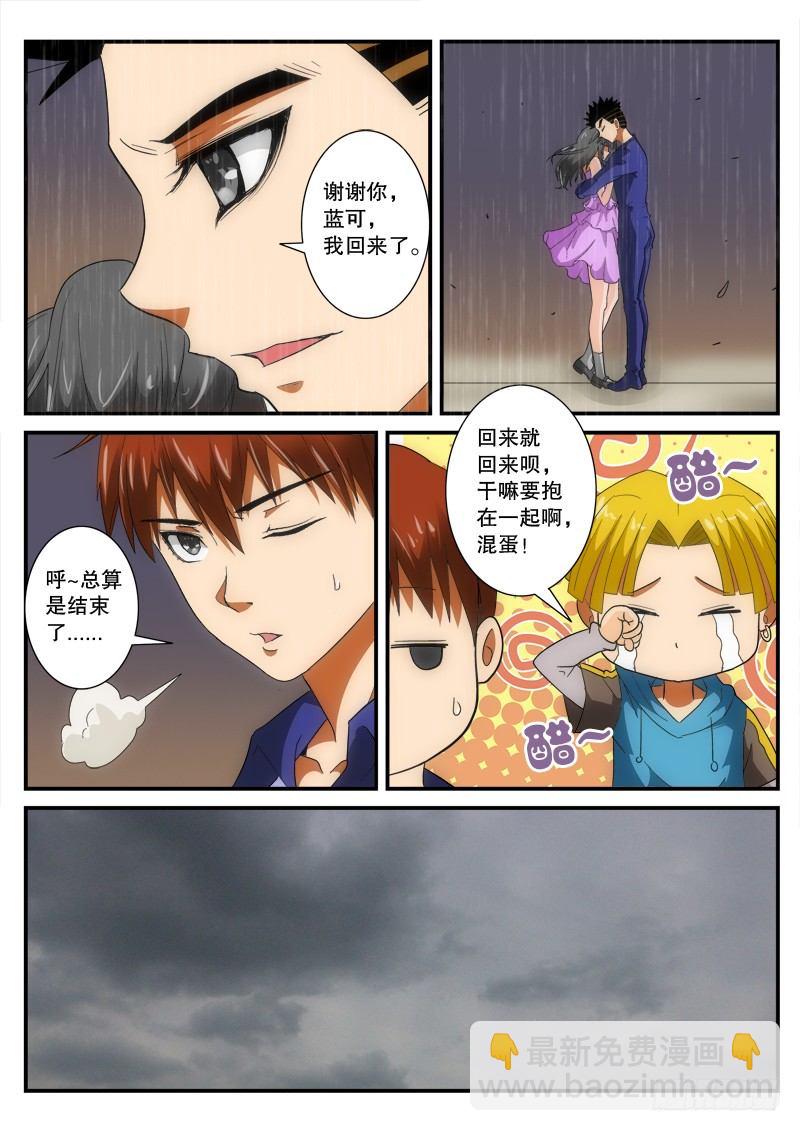 第147话 （唤醒） 下-第170话