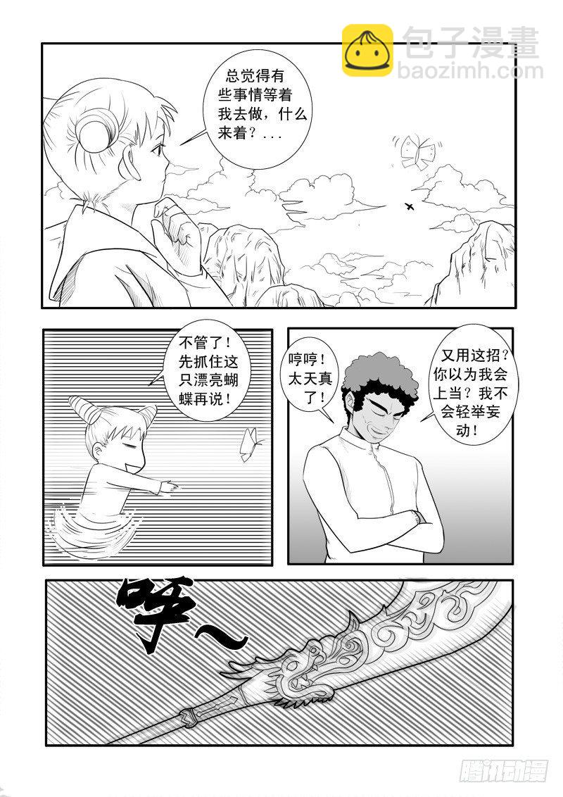 第十八章-第18话