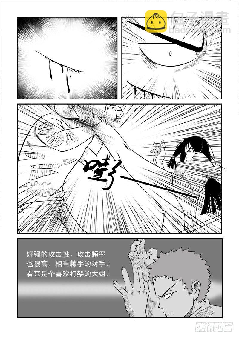 第十八章-第18话