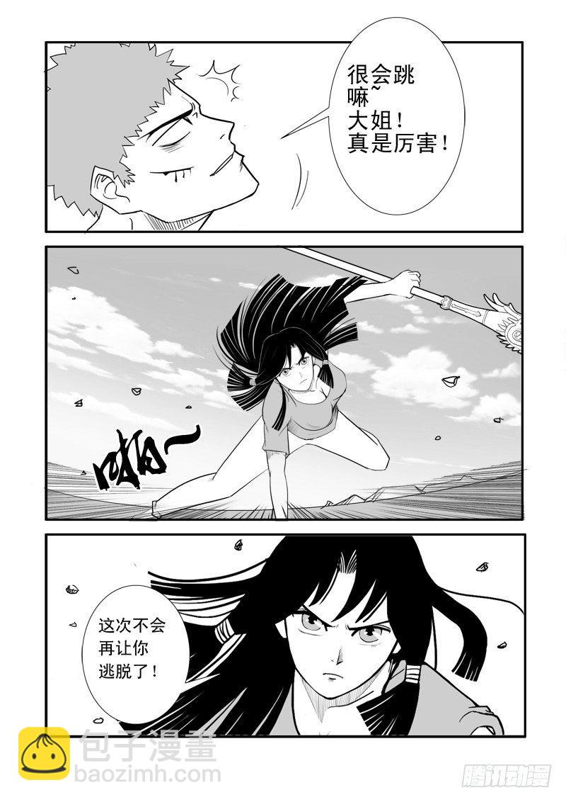 第十八章-第18话