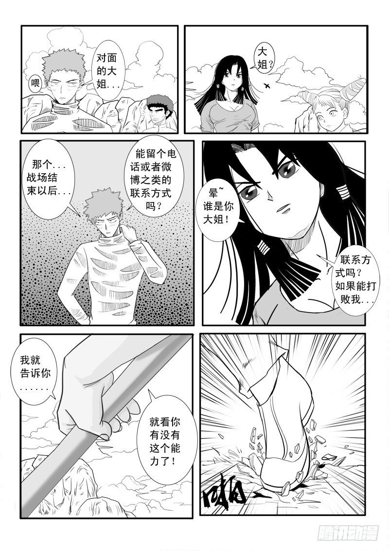 第十八章-第18话