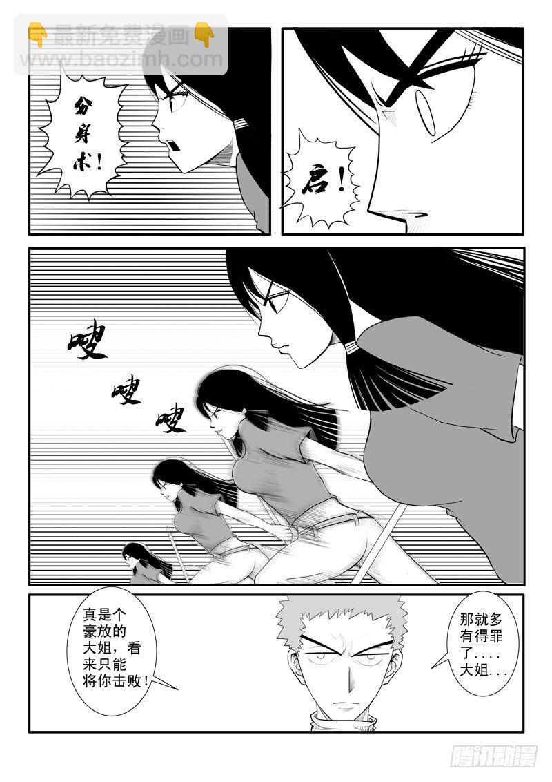 第十八章-第18话