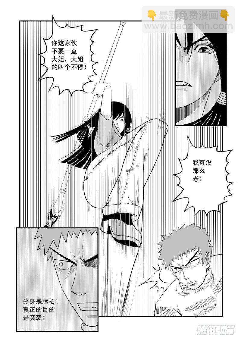 第十八章-第18话