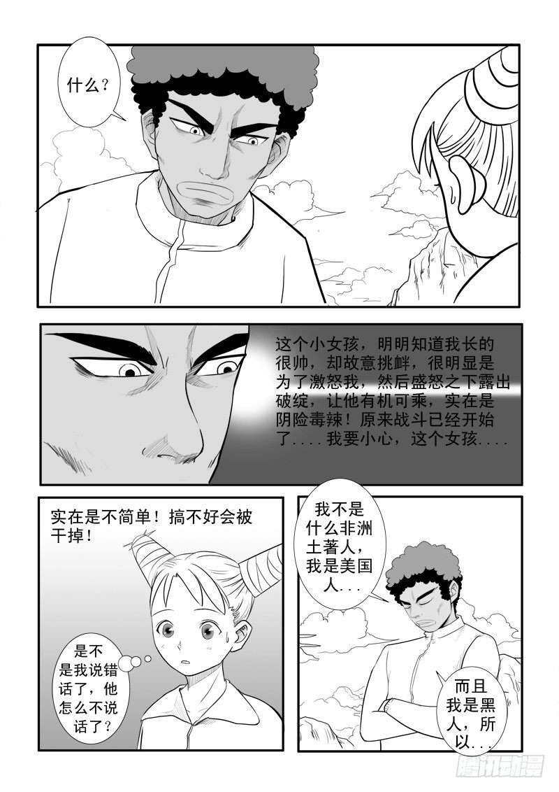 第十八章-第18话