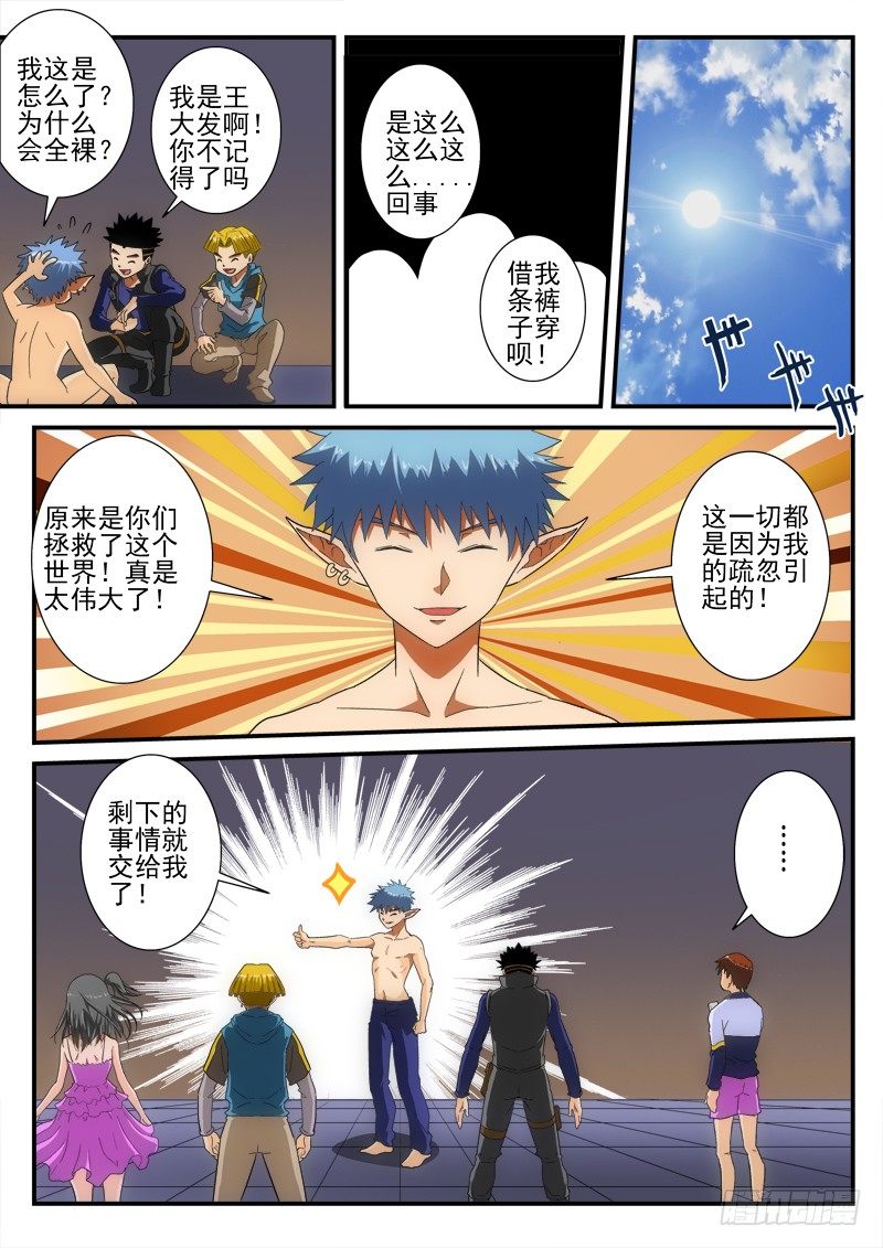 第148话 再见（下）-第172话