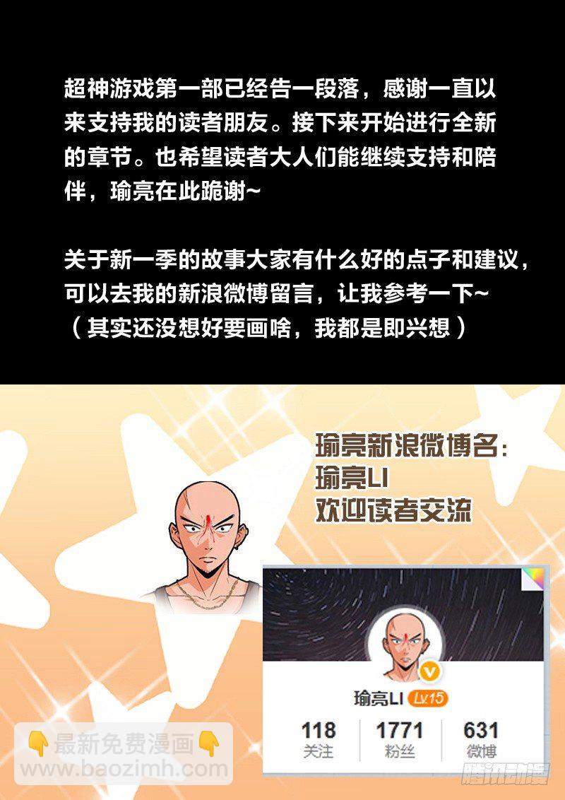 第148话 再见（下）-第172话