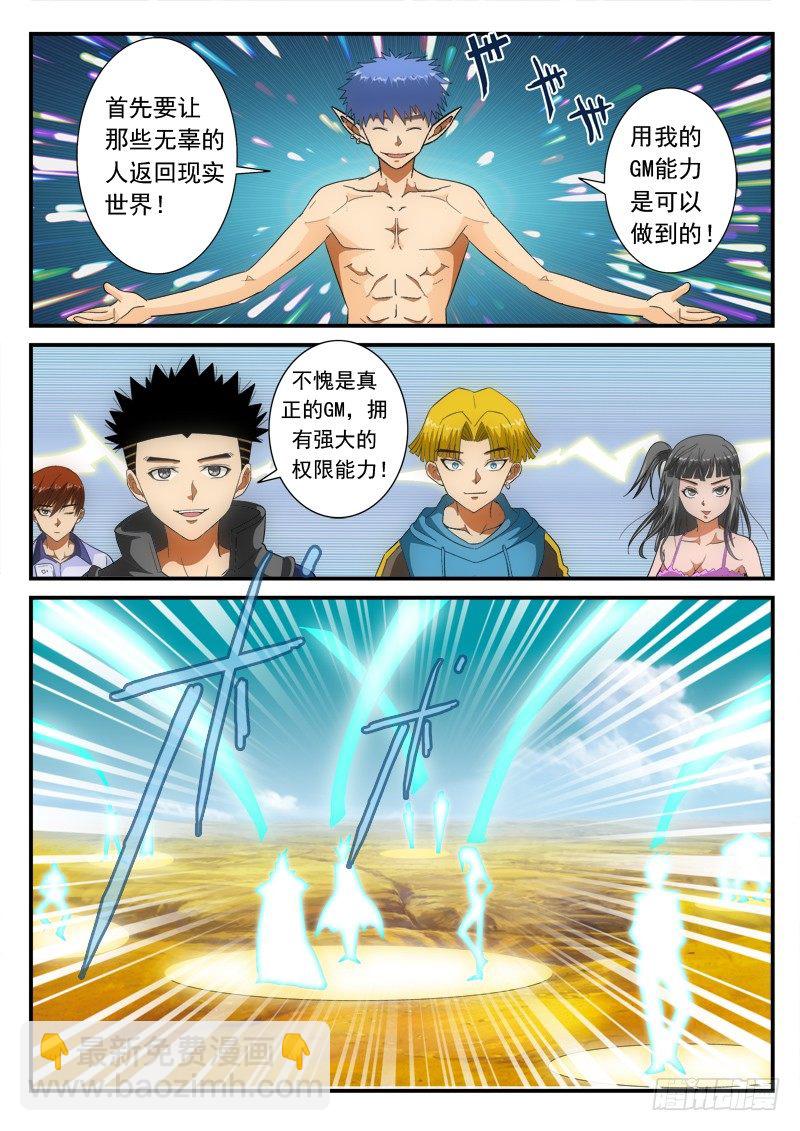 第148话 再见（下）-第172话