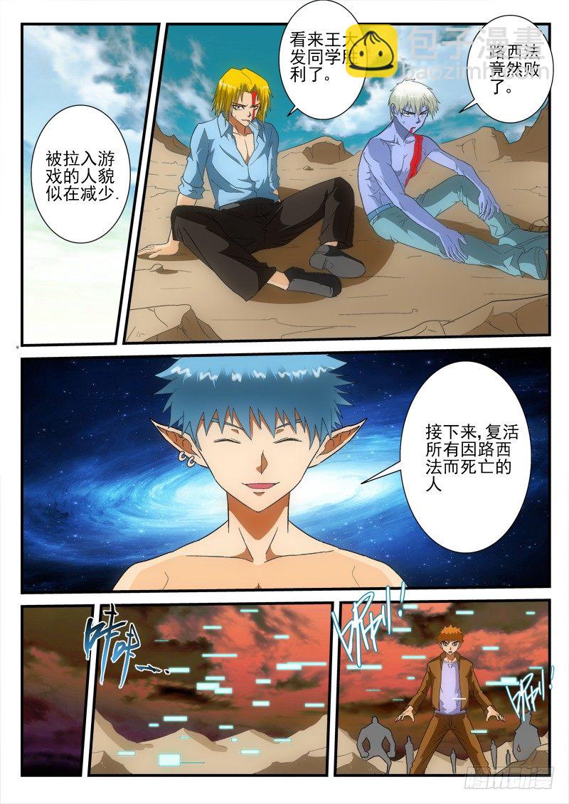 第148话 再见（下）-第172话