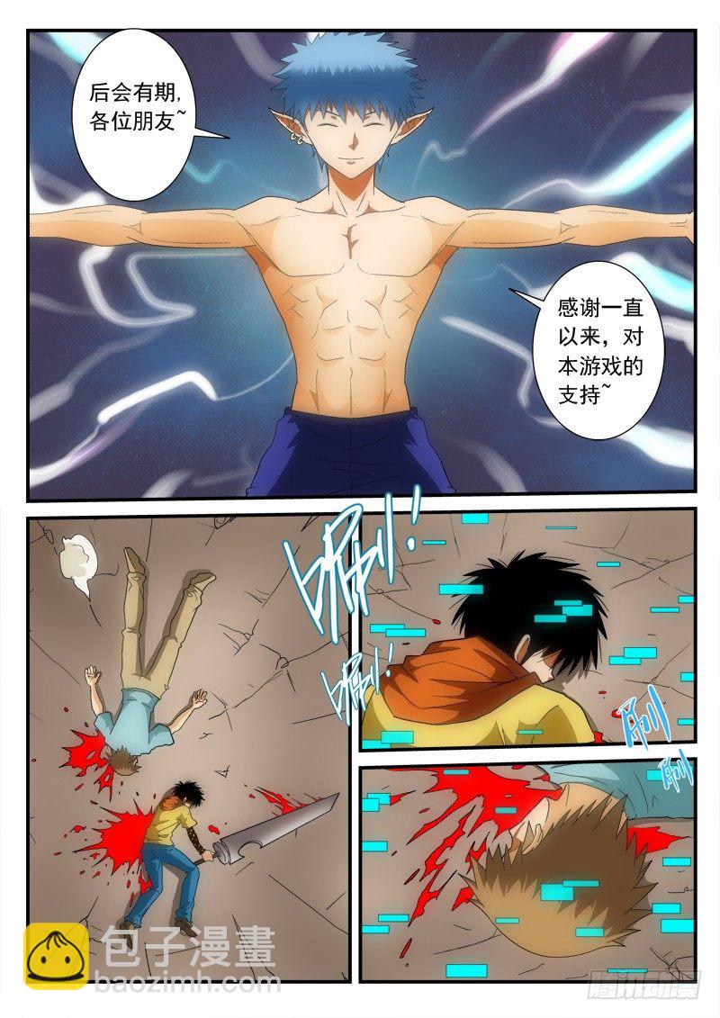 第148话 再见（下）-第172话