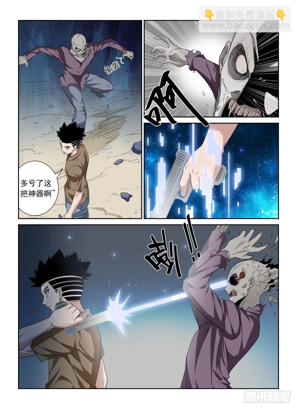 第二季02 VIP奖励-第174话