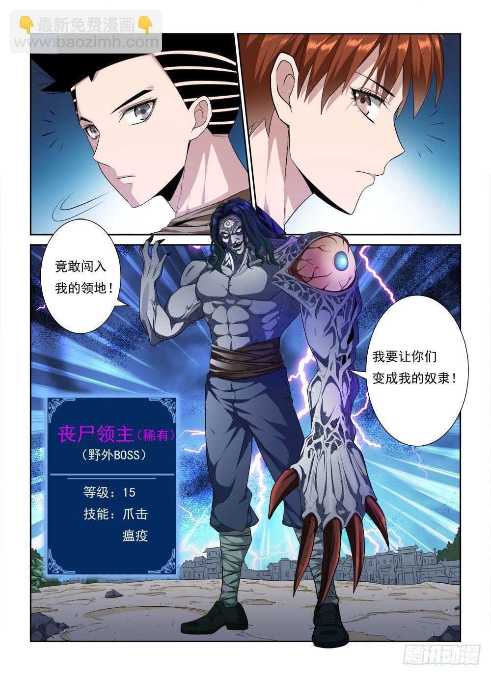 第二季02 VIP奖励-第174话