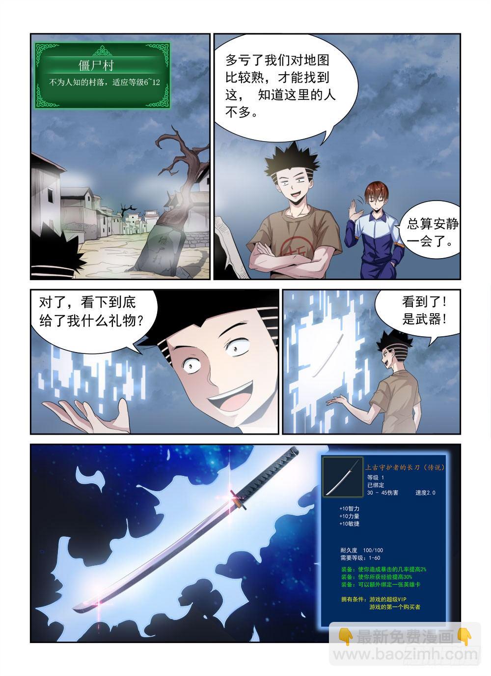 第二季02 VIP奖励-第174话