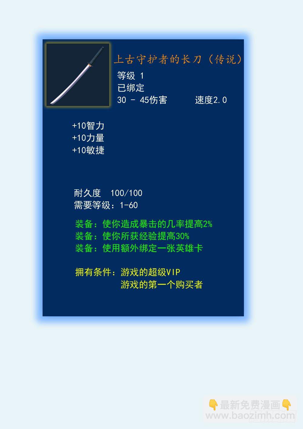 第二季02 VIP奖励-第174话