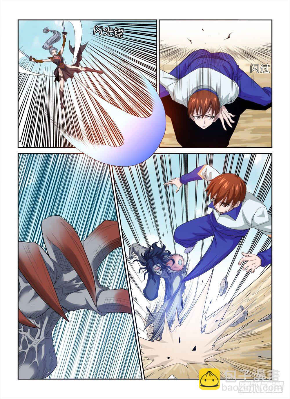 第二季04 抢BOSS-第176话