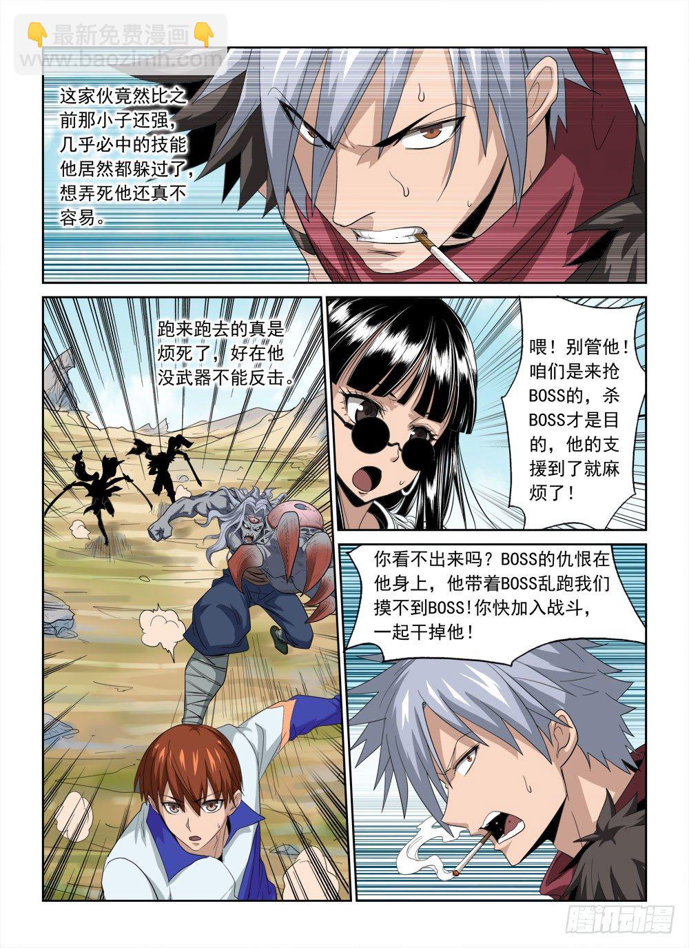 第二季04 抢BOSS-第176话