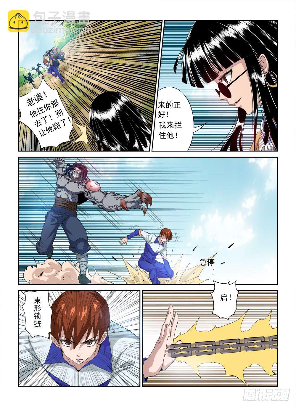 第二季04 抢BOSS-第176话