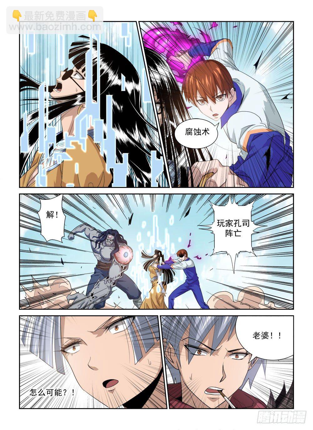 第二季04 抢BOSS-第176话