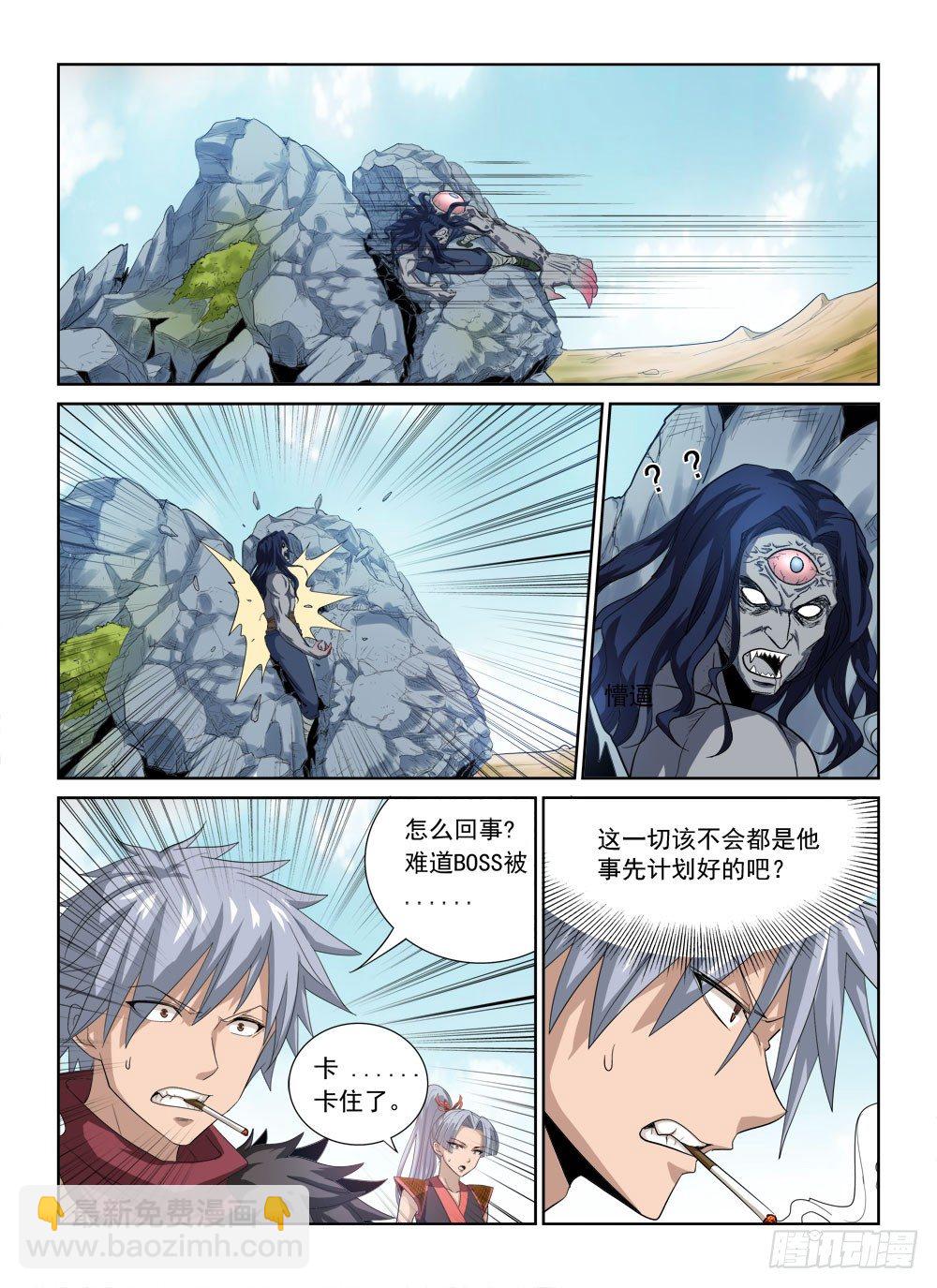 第二季04 抢BOSS-第176话