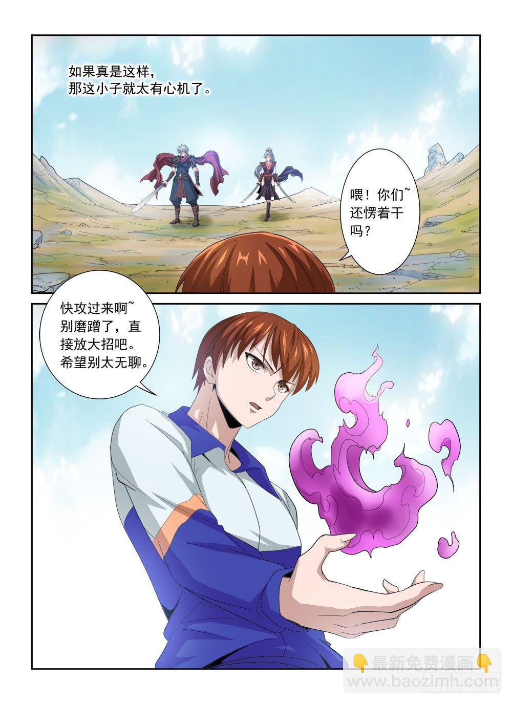 第二季04 抢BOSS-第176话