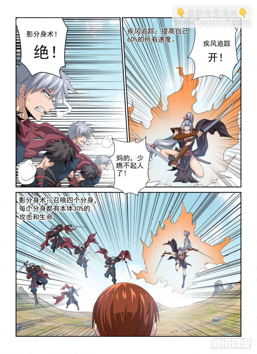 第二季04 抢BOSS-第176话