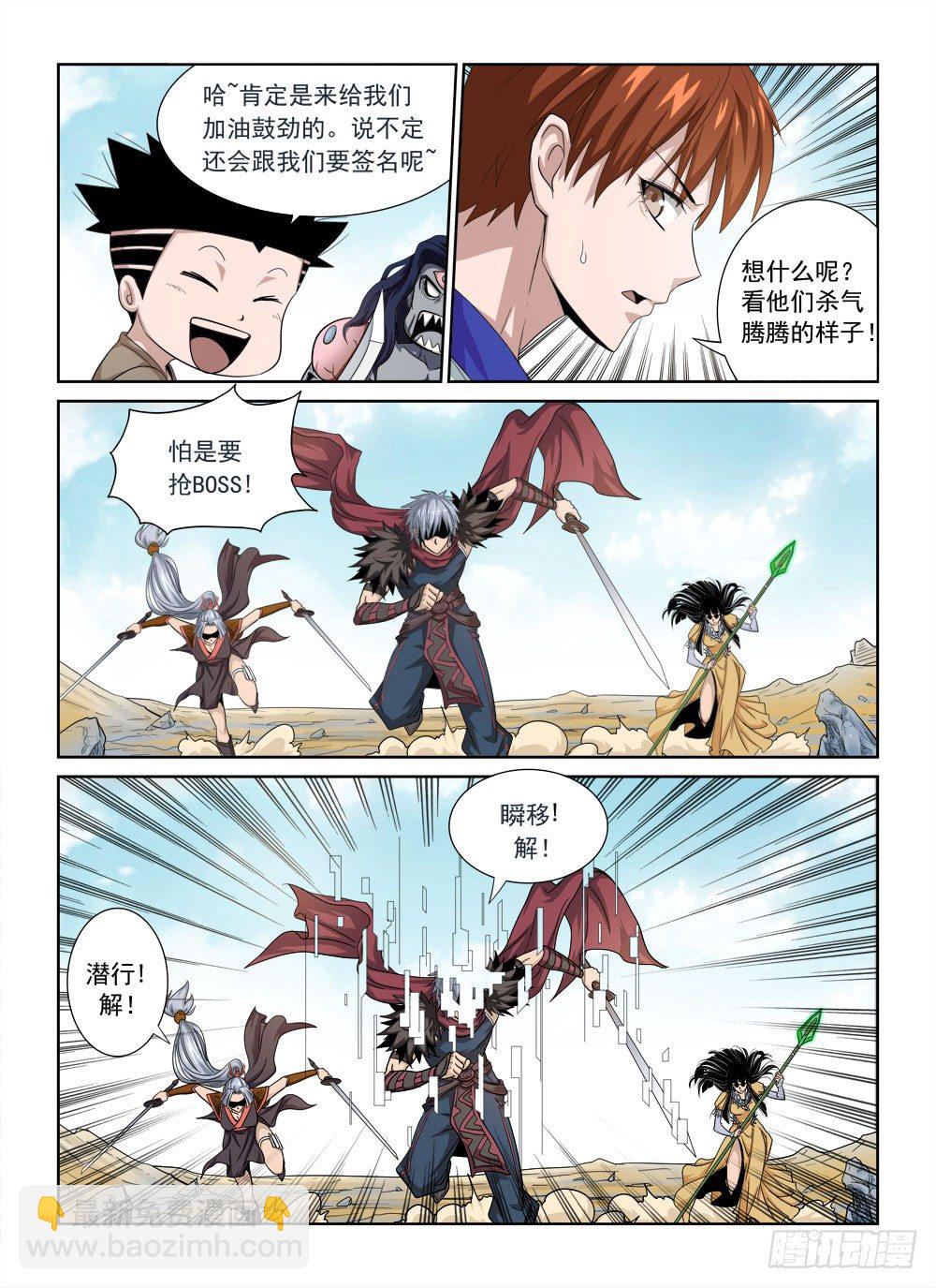 第二季04 抢BOSS-第176话