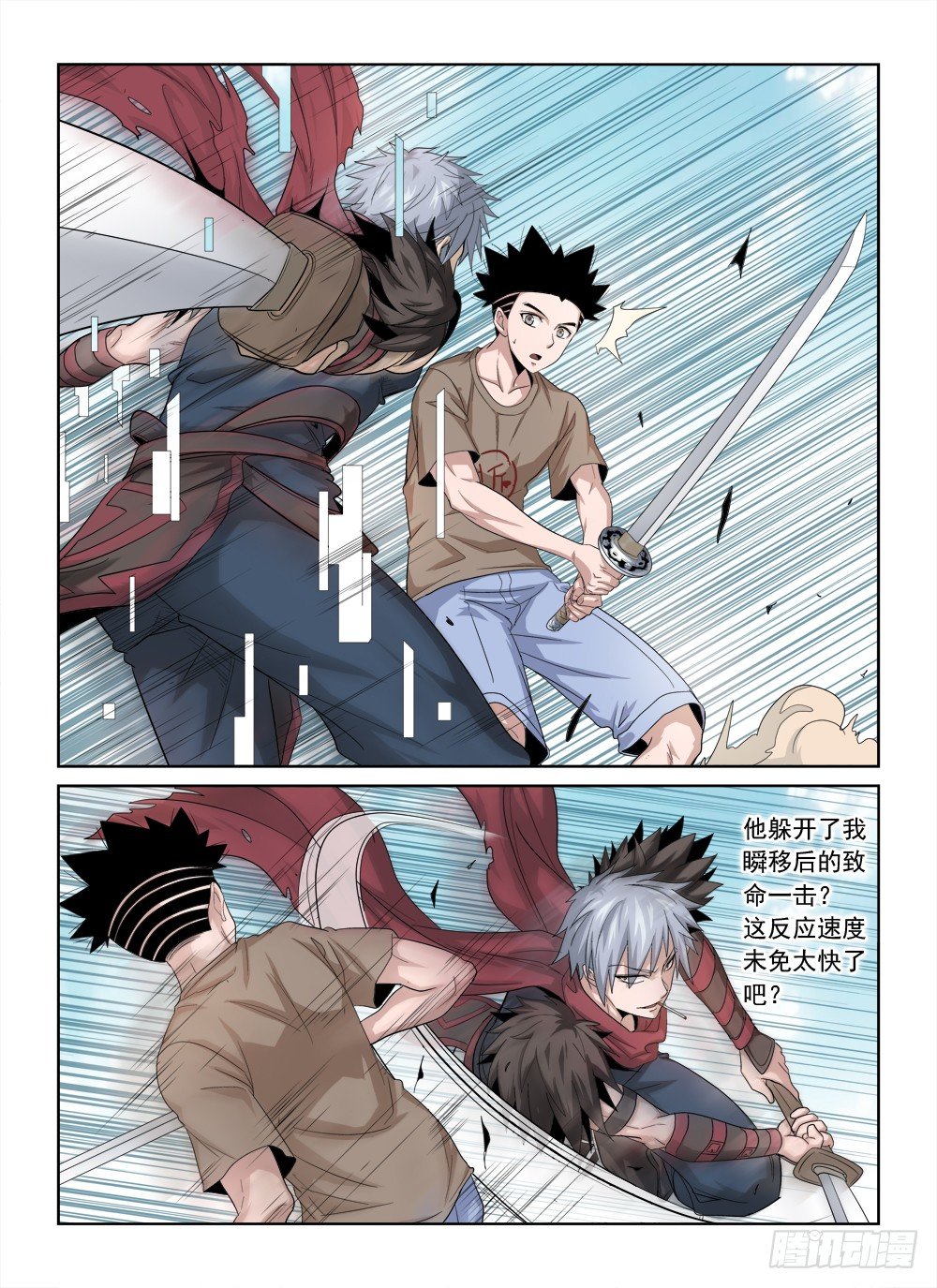 第二季04 抢BOSS-第176话