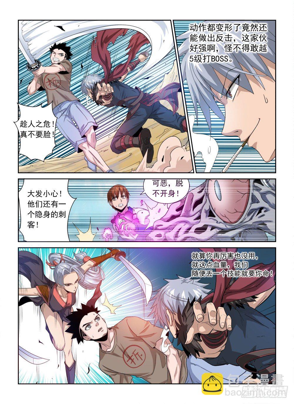 第二季04 抢BOSS-第176话