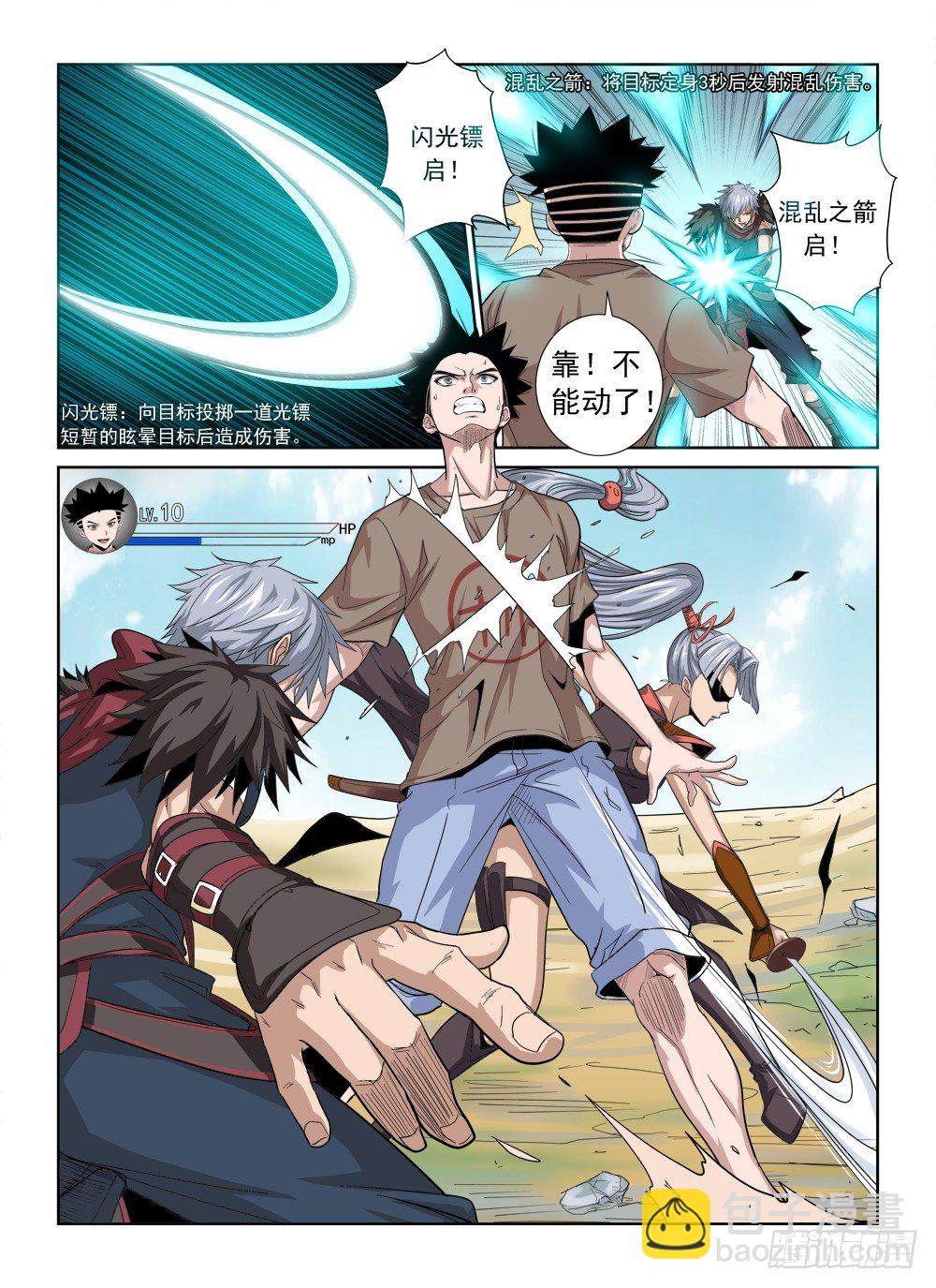 第二季04 抢BOSS-第176话