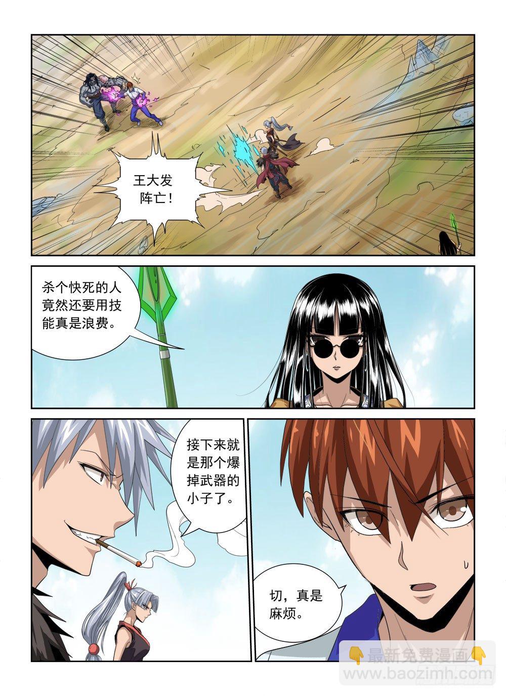 第二季04 抢BOSS-第176话