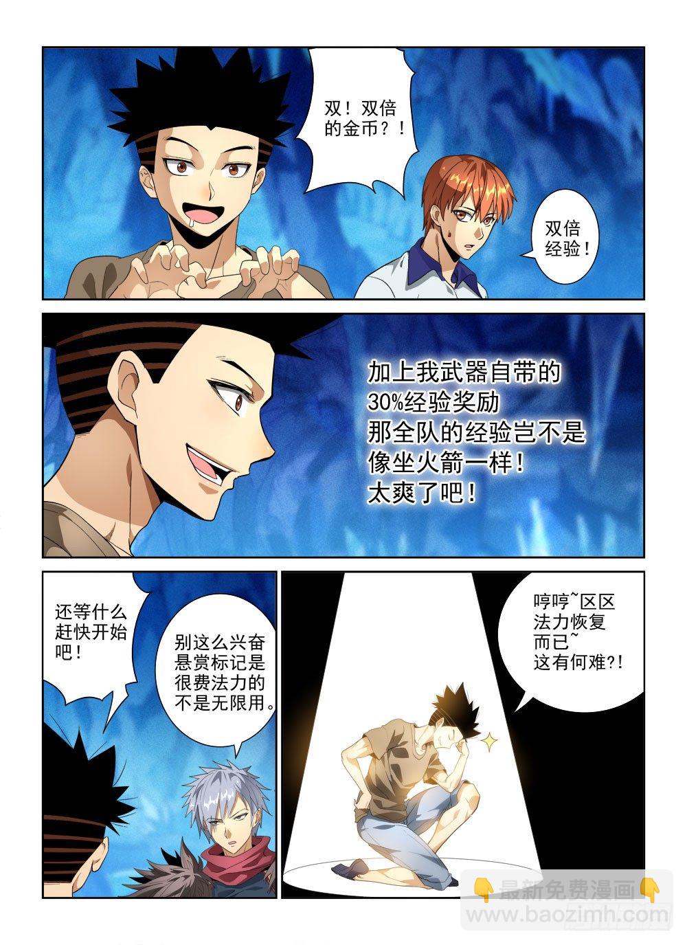 第二季06 进副本-第178话