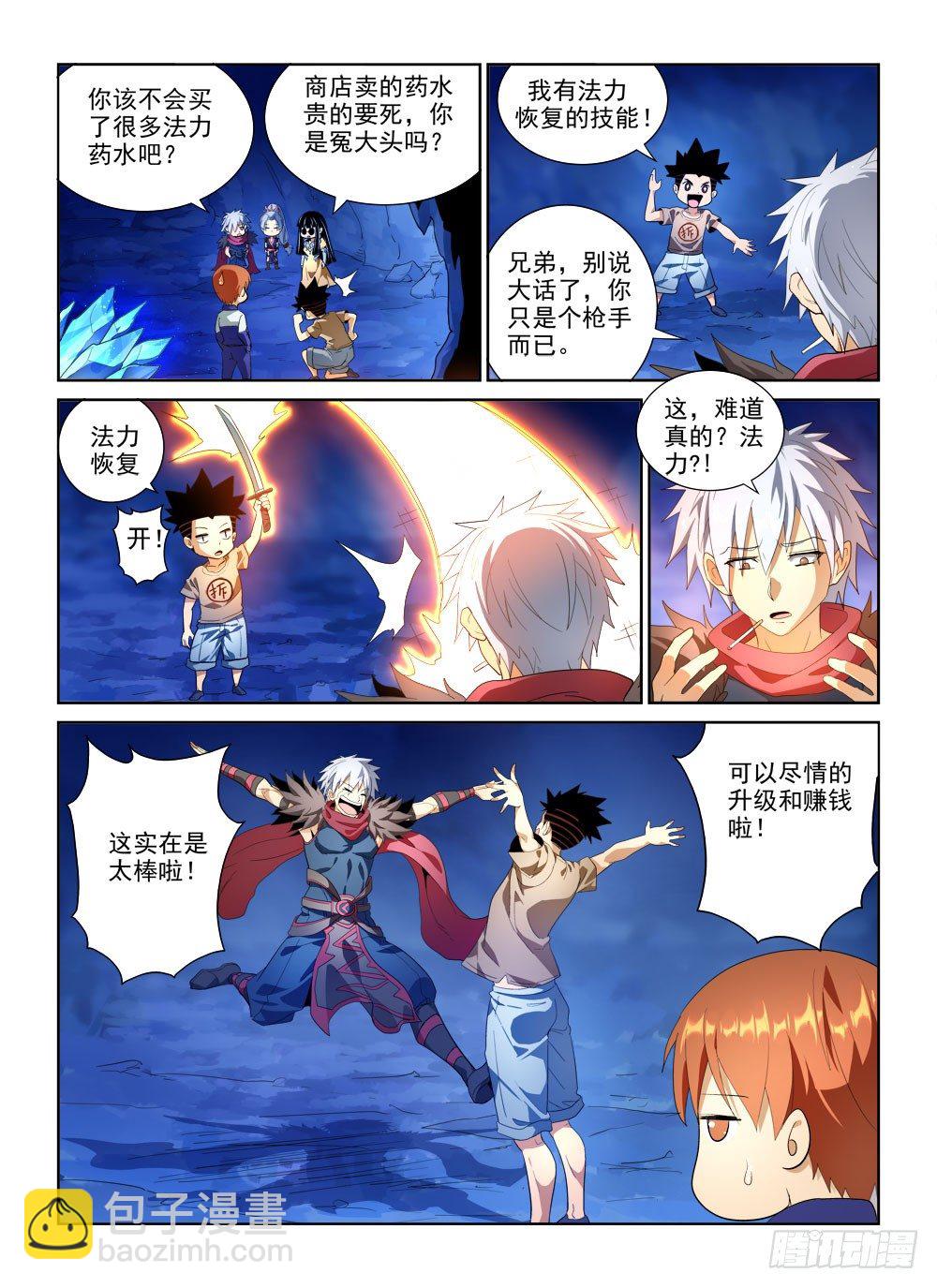 第二季06 进副本-第178话