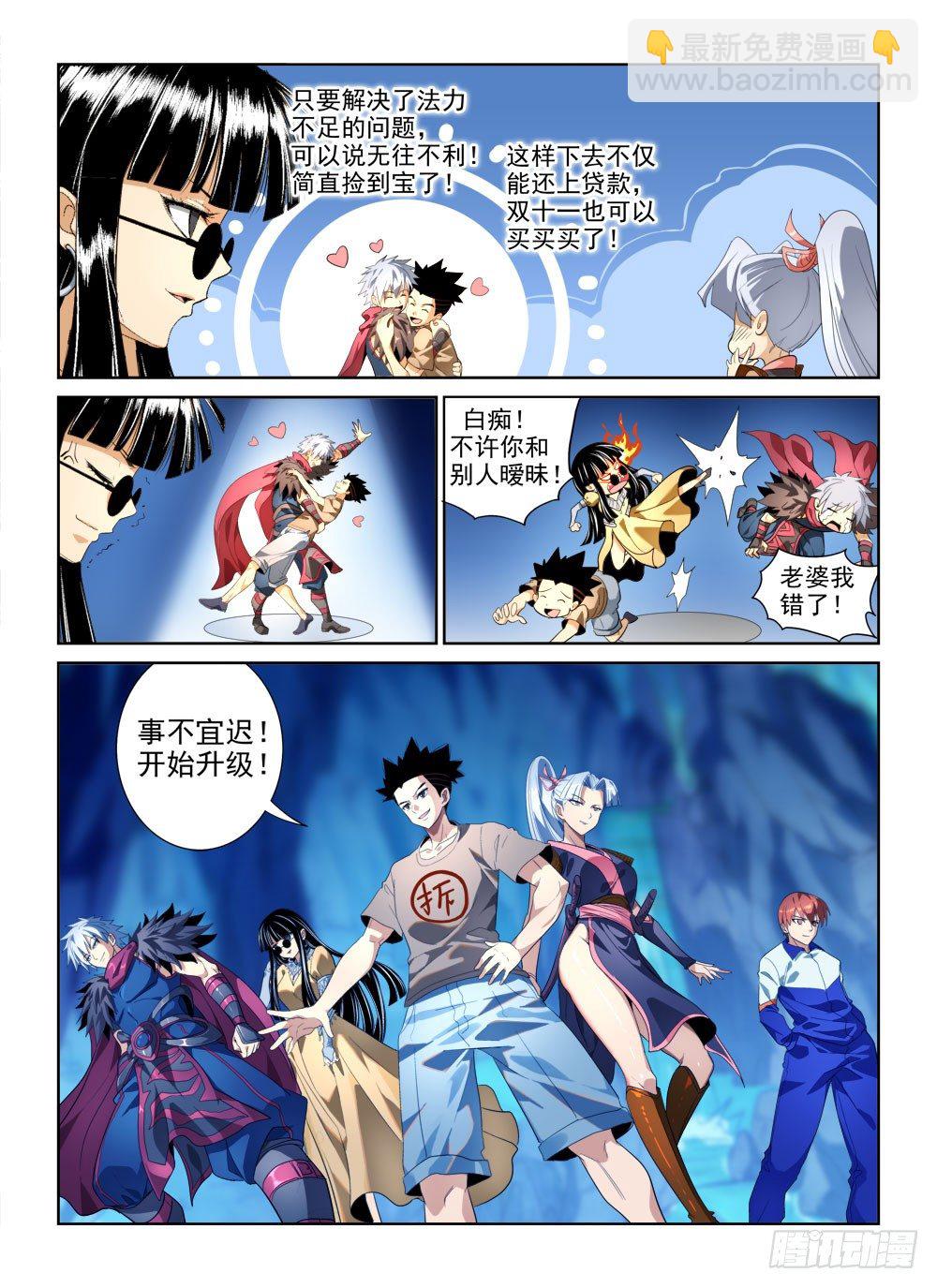 第二季06 进副本-第178话