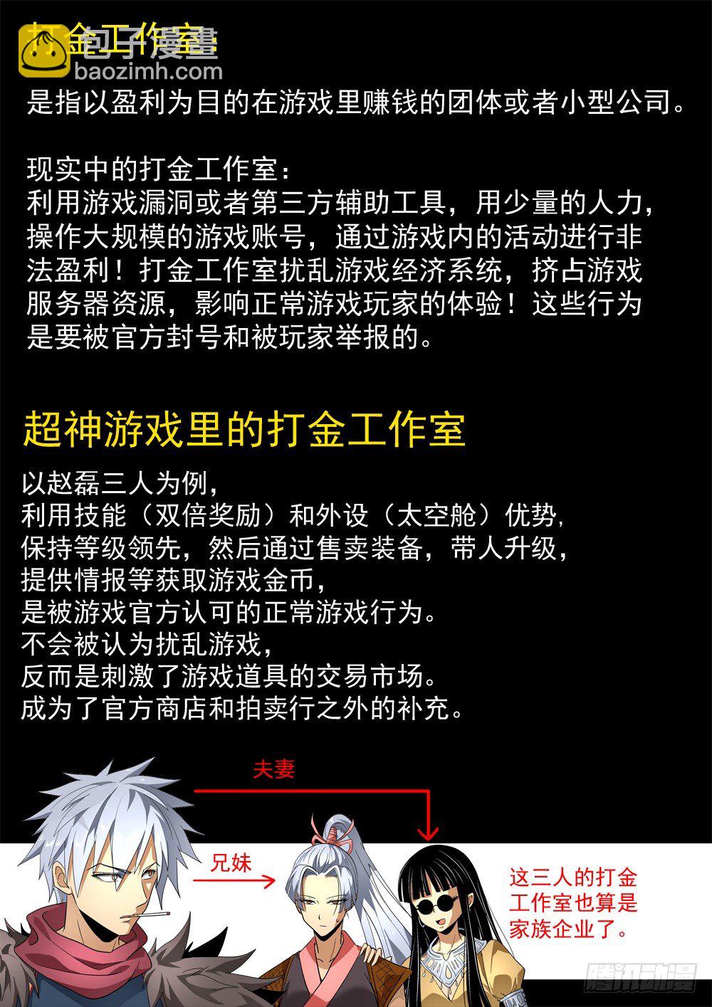 第二季06 进副本-第178话