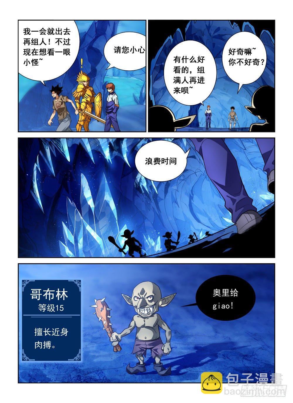 第二季06 进副本-第178话