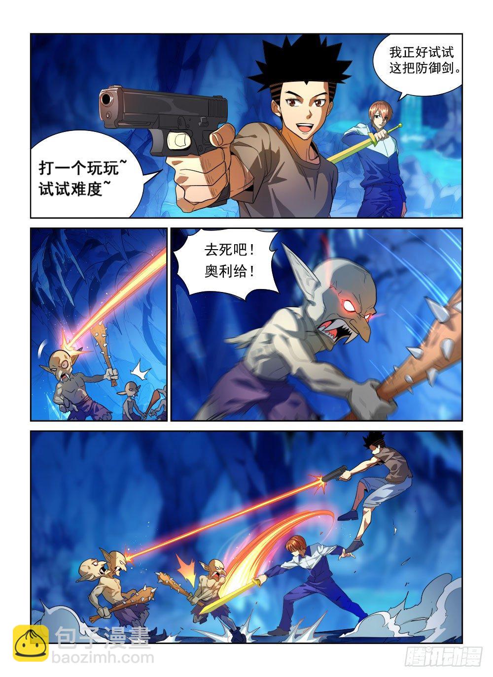 第二季06 进副本-第178话