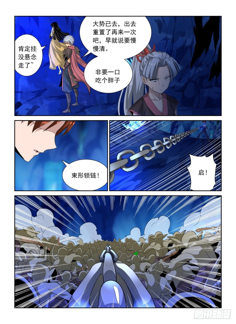 第二季08 完美员工-第180话