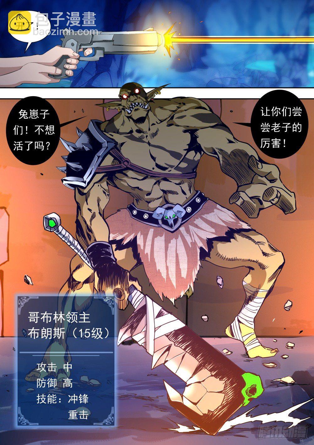 第二季08 完美员工-第180话